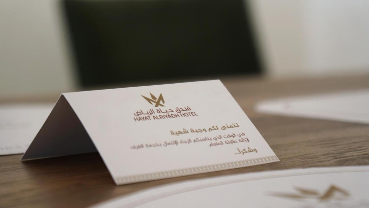 Hayat Al Riyadh Washam Hotel Exterior photo